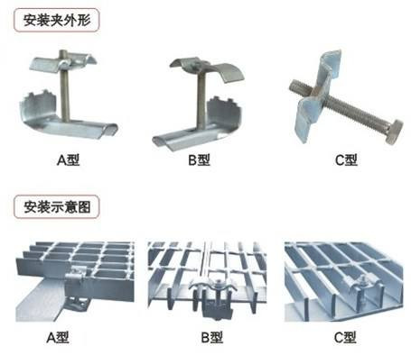钢格栅板安装夹